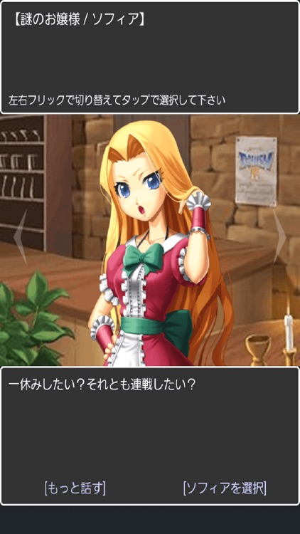 お小遣いを稼げるRPG【Reward Game】 screenshot-7