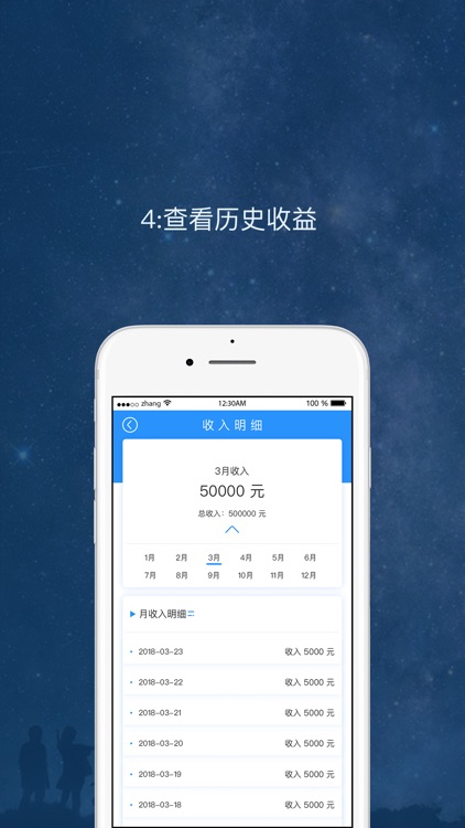 U我管理 screenshot-3