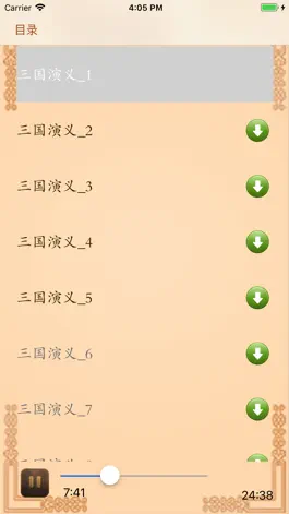 Game screenshot 四大名著评书 mod apk