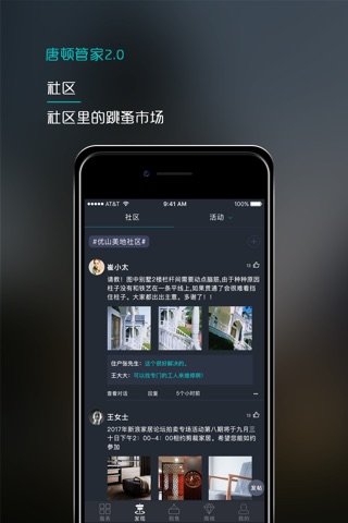 唐顿管家 screenshot 2