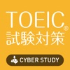 TOEIC®（トイック/toeic） 試験対策問題