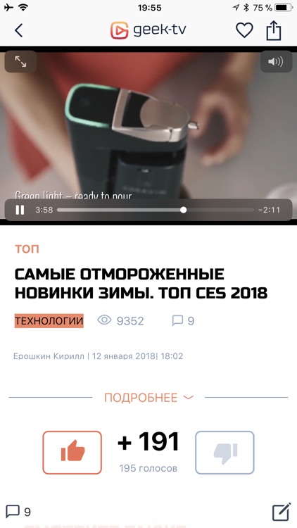 О технологиях, играх и кино screenshot-4