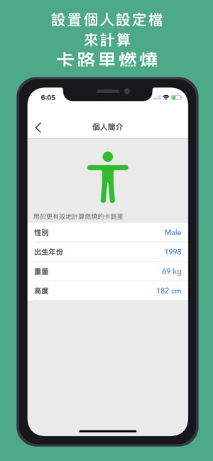 計步器精簡版 - 步數計數器和活動追踪器(圖4)-速報App