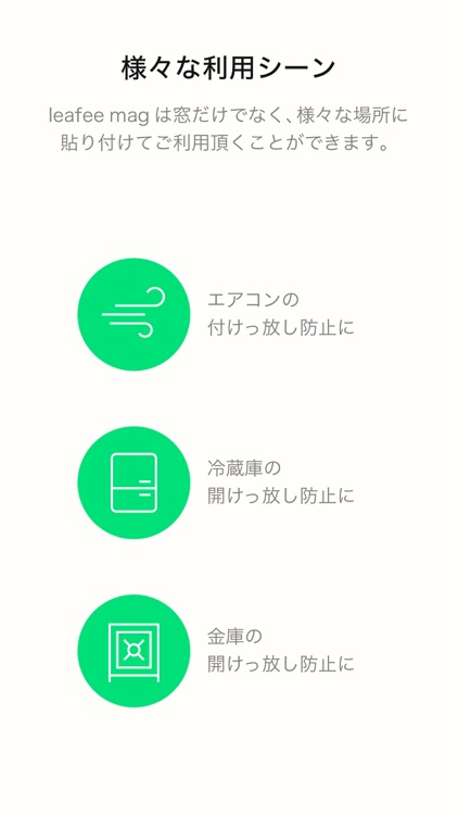 leafee for 賃貸 screenshot-4