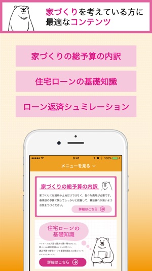 KSアプリ for iPhone(圖3)-速報App