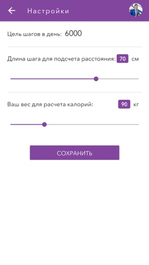 TaVie Steps Pro - Шагомер(圖6)-速報App