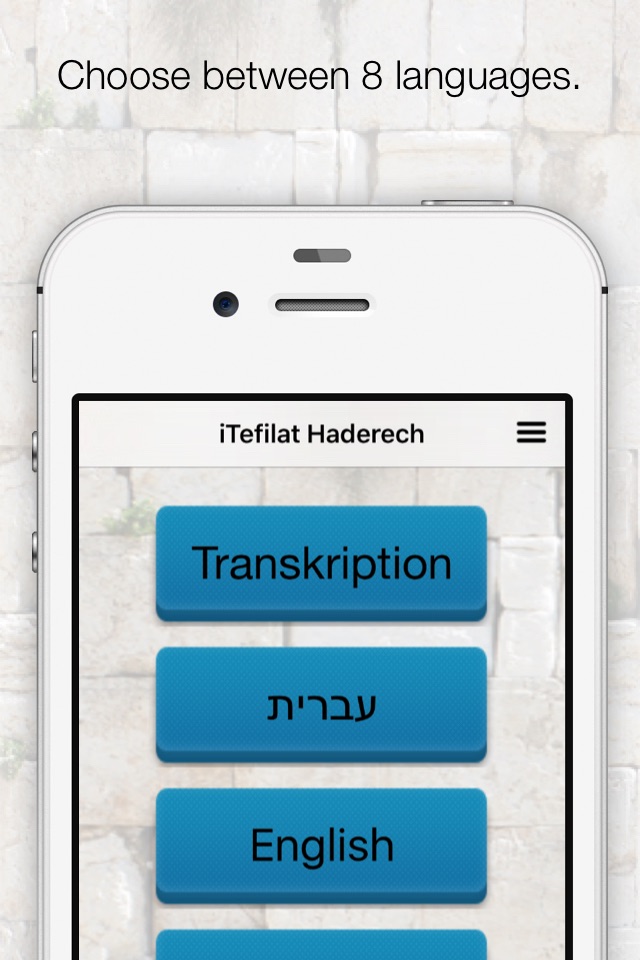 iTefilat Haderech screenshot 2