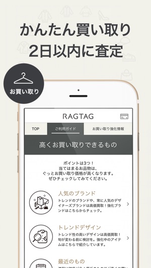 RAGTAG/rt -ブランド古着の通販・買取＆査定アプリ-(圖3)-速報App