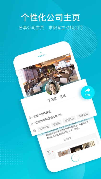58招才猫-58商家端招聘工具