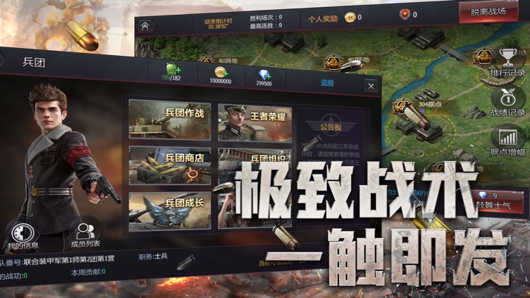 坦克英雄-世界大战·战争游戏 screenshot-3