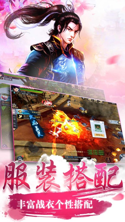 天刀单机版 - 群仙争霸 screenshot-3