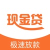 现金贷借款-极速贷款手机借钱信用卡分期
