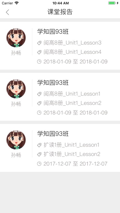 Lily教师 screenshot 4