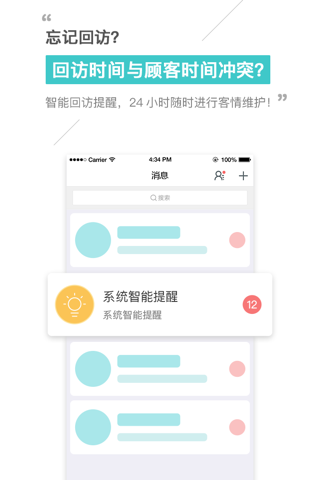 医美优客-VIP顾客营销管理专业APP screenshot 2