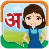 Hindi Shala - eSchool learning