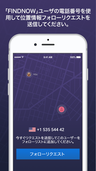 FindNow - 場所を探すのおすすめ画像2