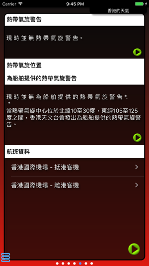 香港的天氣(圖5)-速報App