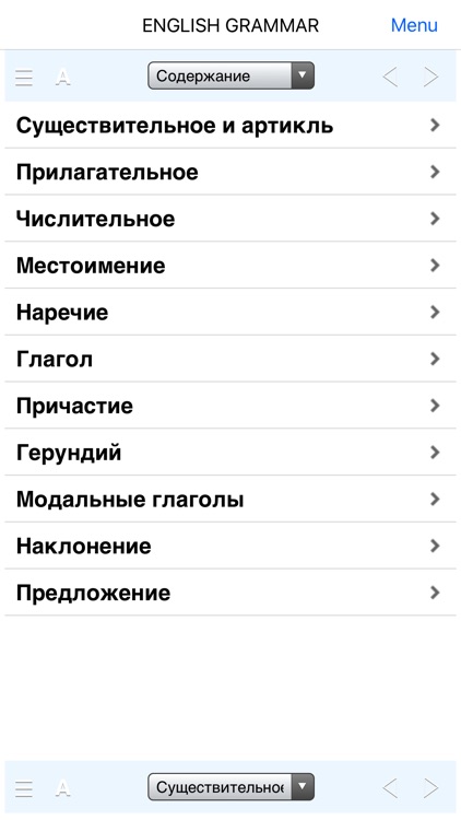 English-Russian dictionary + screenshot-4