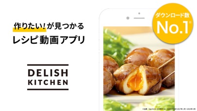 DELISH KITCHEN - レシピ動... screenshot1
