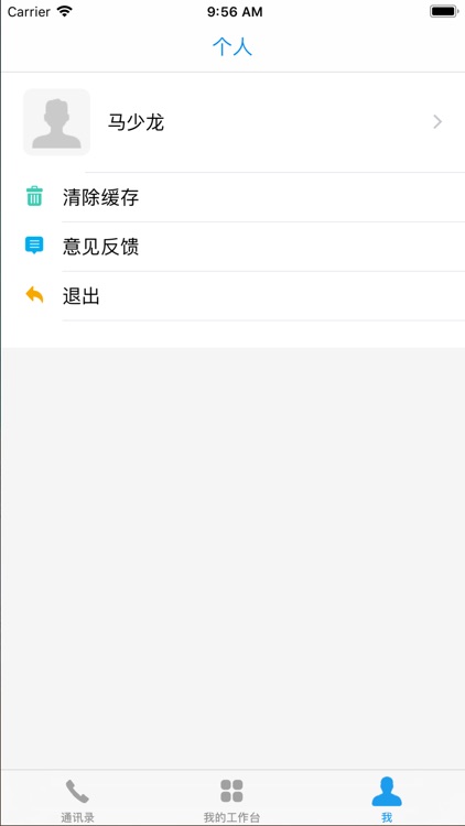 南通SinoZone screenshot-7