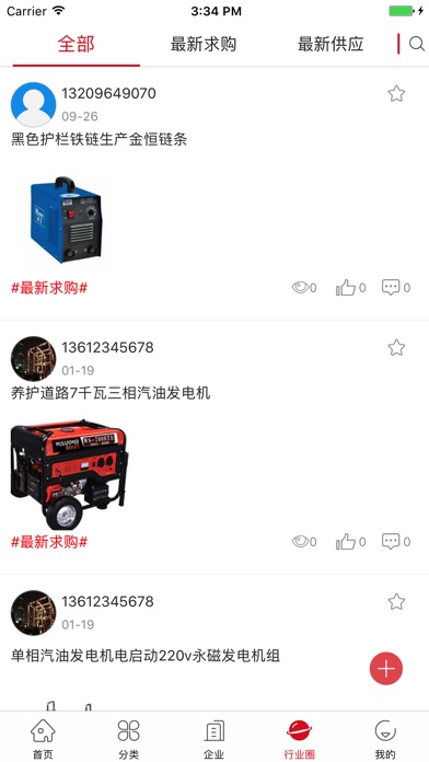 中国微电焊机网 screenshot 4