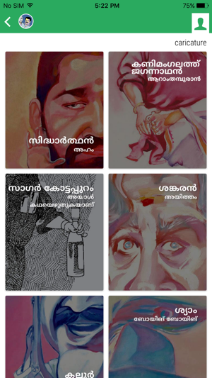 Veshangal - The Mohanlal App(圖3)-速報App