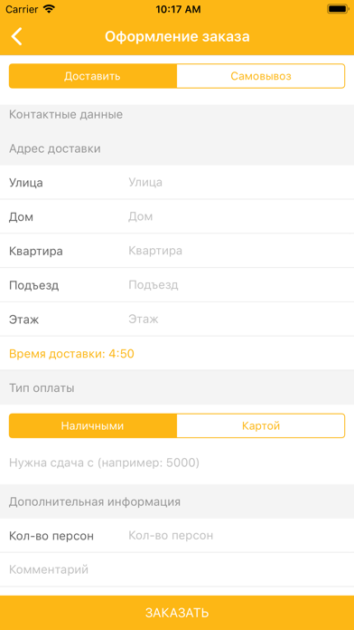 Chipolla | Казань screenshot 4