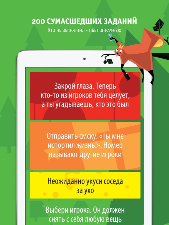 Ёрш Мосигра - алкогольная игра для iPad