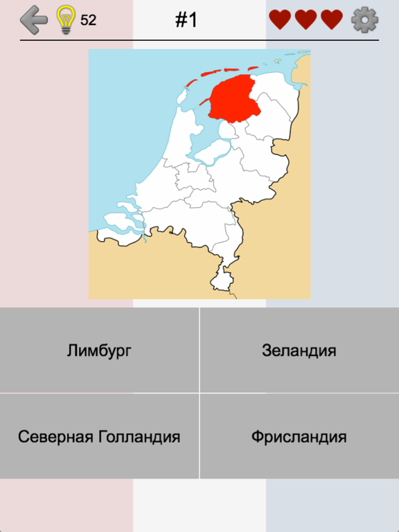 Провинции Нидерландов на iPad