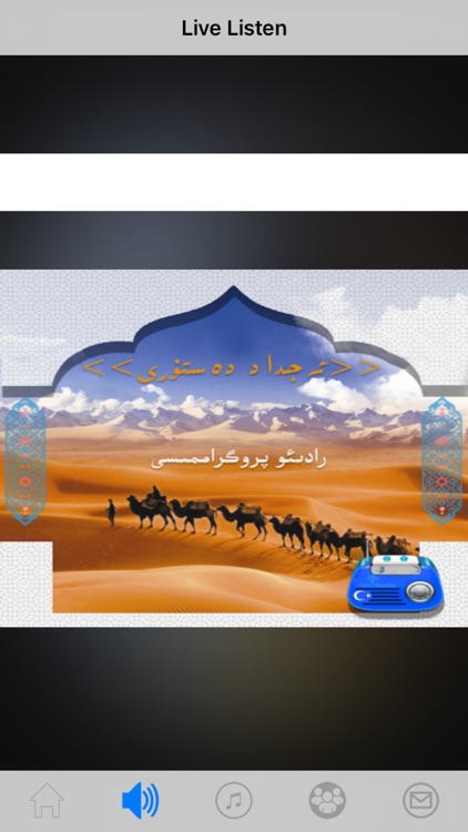 Uyghur Voice Radio screenshot-3