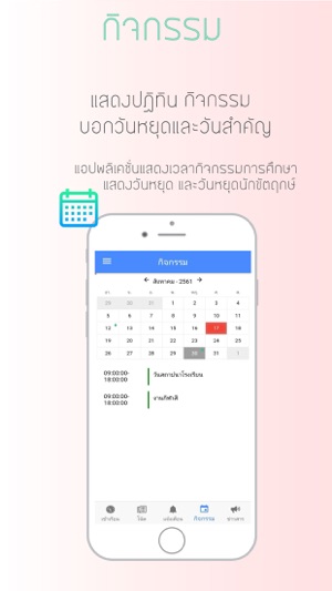 SchoolHub(圖5)-速報App