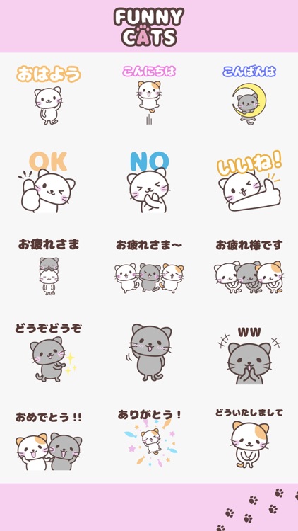 にゃんこステッカー【 基本 】