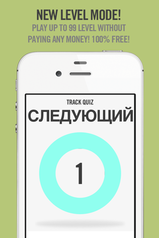 Track-Quiz | Music guessing screenshot 4