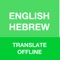 English to Hebrew & Hebrew to English Translator & Dictionary with ability to search long sentences & expressions