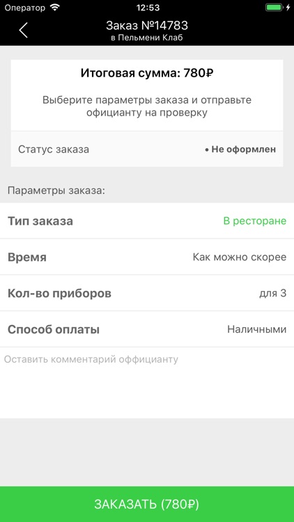 Пельмени Клаб screenshot-3