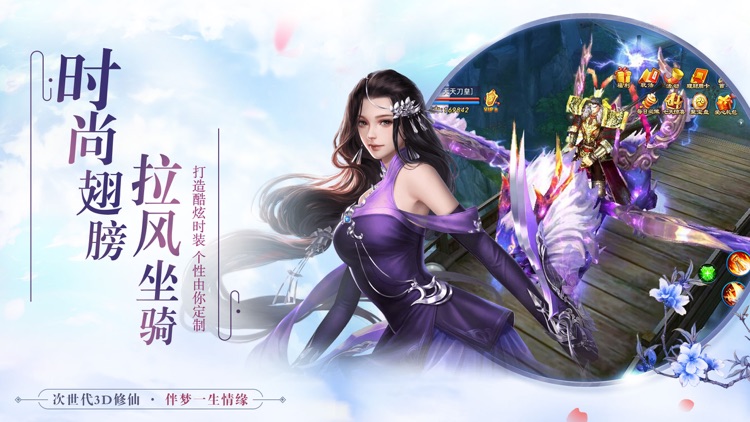 永恒修仙传:动作手游 screenshot-4