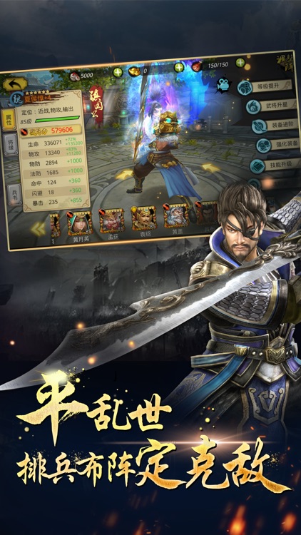 三国我为王-三国志英雄游戏 screenshot-4