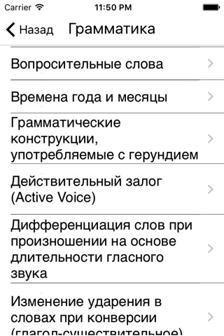 ЕГЭра: Английский язык screenshot 2