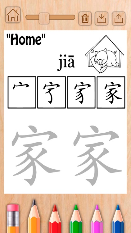 Chinese calligraphy & color screenshot-3