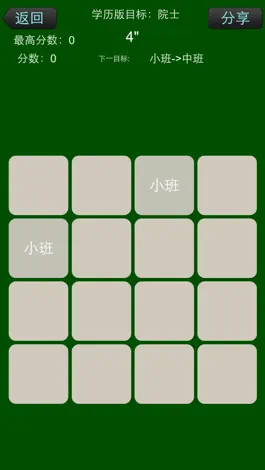 Game screenshot 2048-合集,版本最全的2048游戏 mod apk