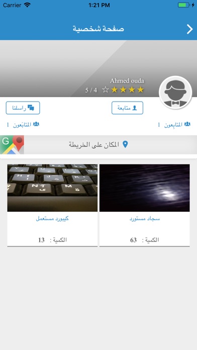 رف screenshot 4