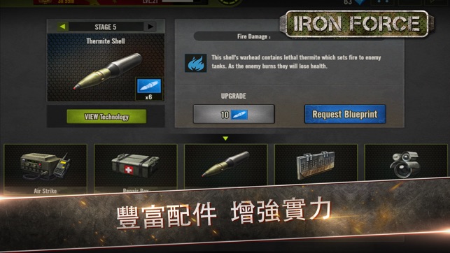 Iron Force(圖5)-速報App