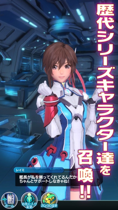STAR OCEAN -anamnesis- screenshot1