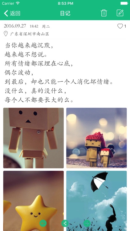 吾记 - 日记本·笔记本·记事本