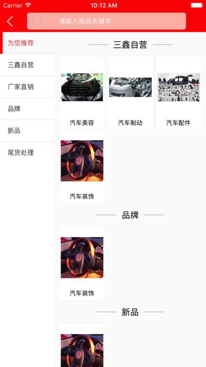 乘号汽配 screenshot-4