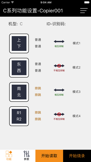 C-Setup(圖2)-速報App