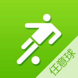 任意球APP