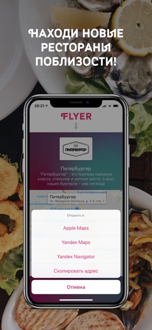 FlyerApp(圖2)-速報App