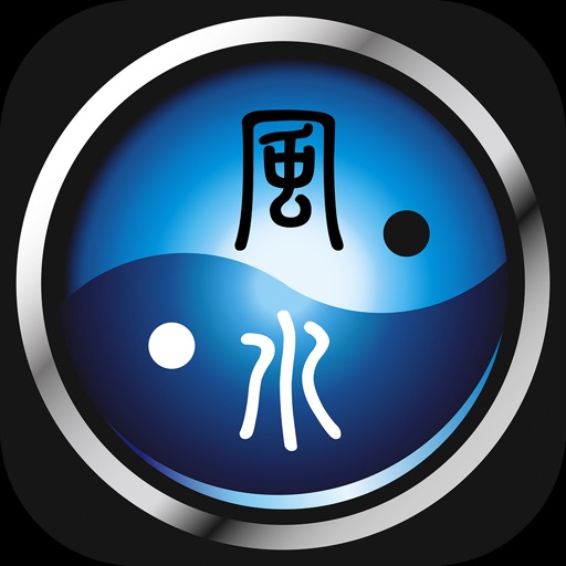 智能风水罗盘-专业版 iOS App