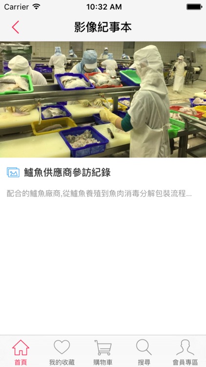 手拉手A-mu天然嬰幼兒副食品 screenshot-4